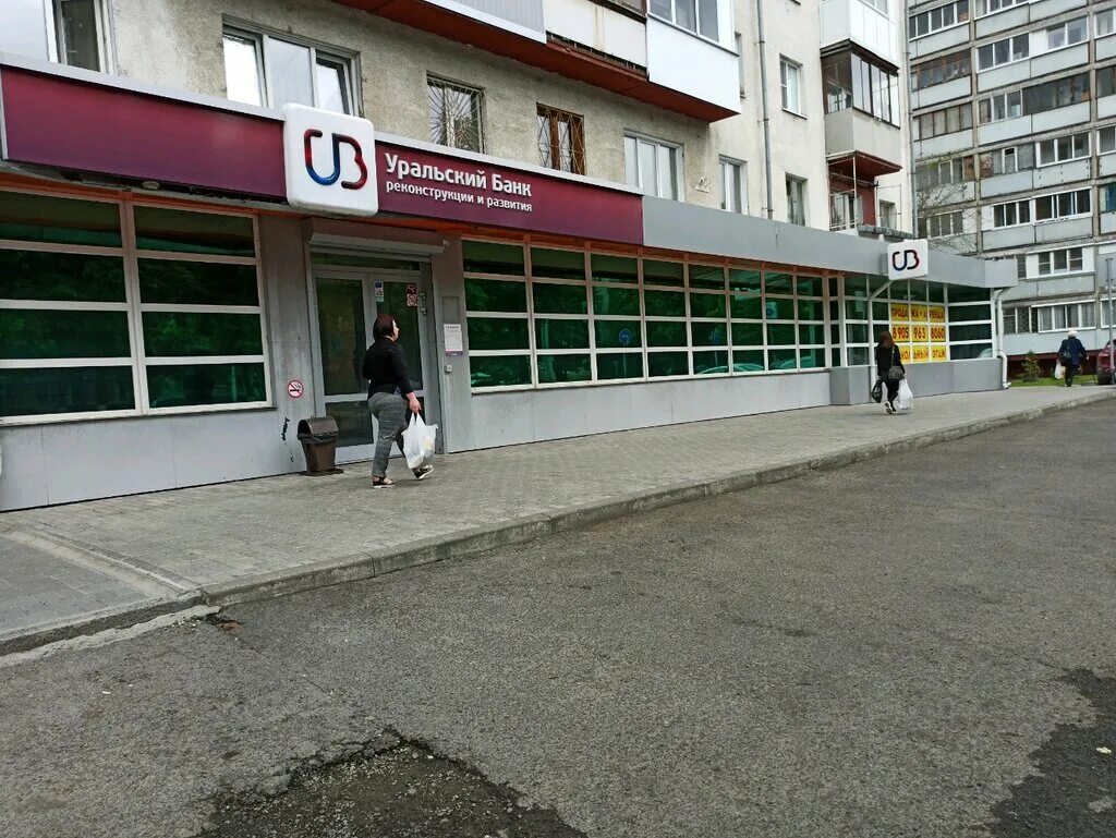 Банк ленина 82. Ленина 82 альфа банк. Терминал открытие. Уральский банк реконструкции и развития кемерово проспект ленина 82. Томск проспект ленина 82б.