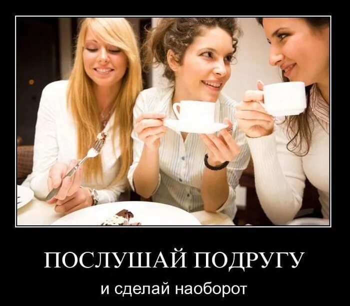 Послушай следующую