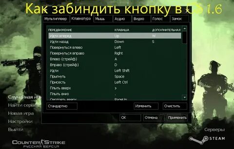 Команды чтобы прыгать на колесико