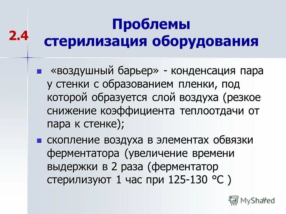 этические проблемы контрацепции. этические проблемы стерилизации. медицинская стерилизация этические аспекты. проблемы стерилизации. моральные аспекты проблемы контрацепции.