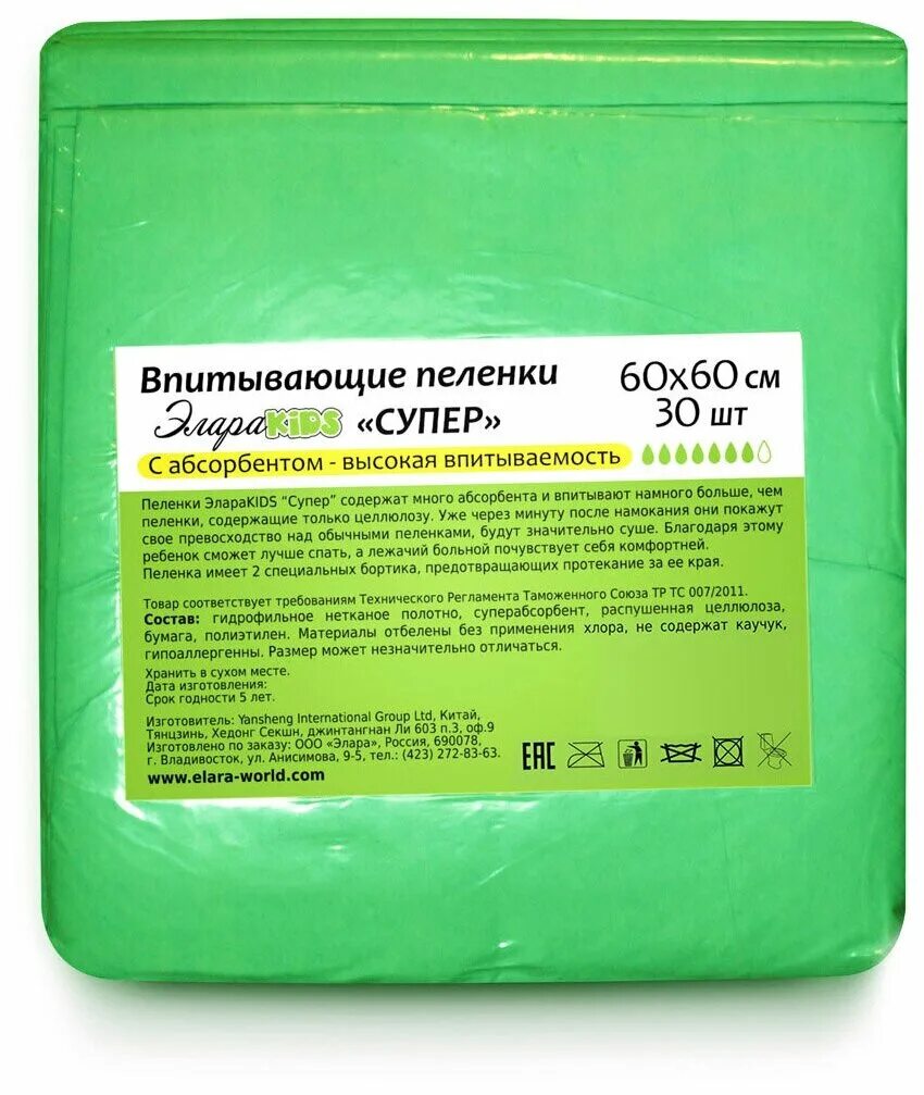 Пеленки впитывающие 60х90 30. Ашан пелёнки одноразовые 60х90. Пеленки впитывающие супер Элара 60 на 90 30 шт. Пелёнки одноразовые 60х90 ЭЛАРАКИДС. Пеленки впитывающие эконом 60*90см "ЭЛАРАKIDS" 30 шт Элара.