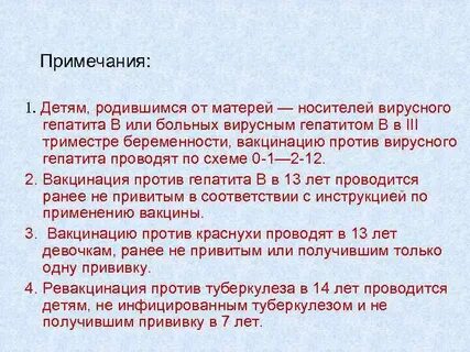 Можно заразиться гепатитом если есть прививка