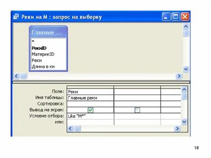 Access send