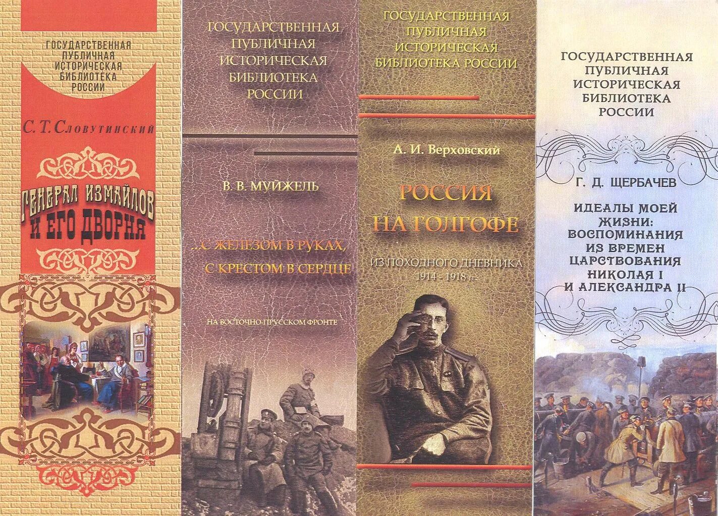 Государственная историческая библиотека. Государственная публичная историческая библиотека России (ГПИБ). Историческая библиотека в Москве. Сайт государственной истории