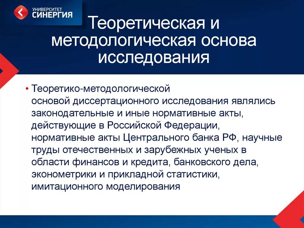 Теоретической основой исследования является. Теоретическая основа исследования. методологическая основа исследования. теоретическая и методологическая база исследования. методологическая основа исследования дипломной работы.