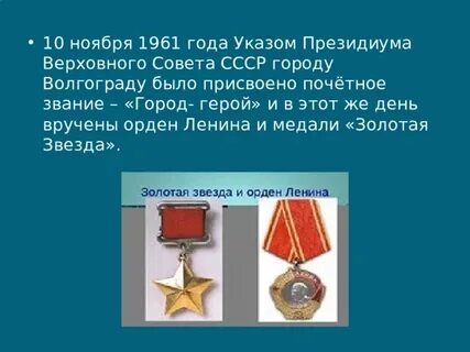 В каком городе герое находятся