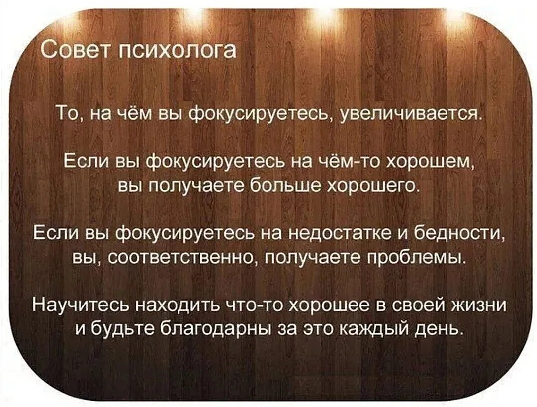 Почему говорят психологи