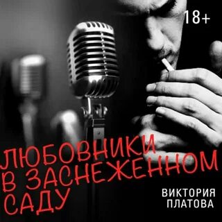 Слушать груб