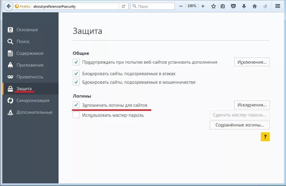 Firefox где хранятся