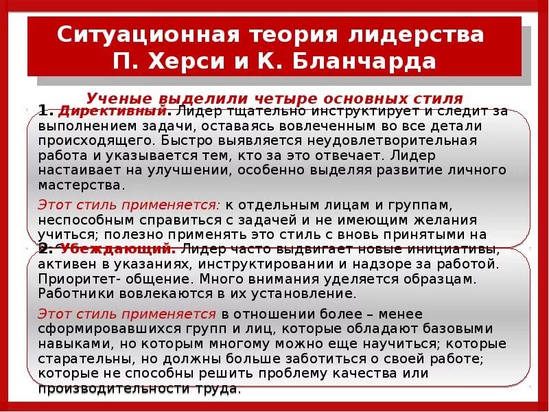 Основные теории руководства. Основные теории руководства. Основные теории руководства. Основные теории руководства. Теория z оучи.