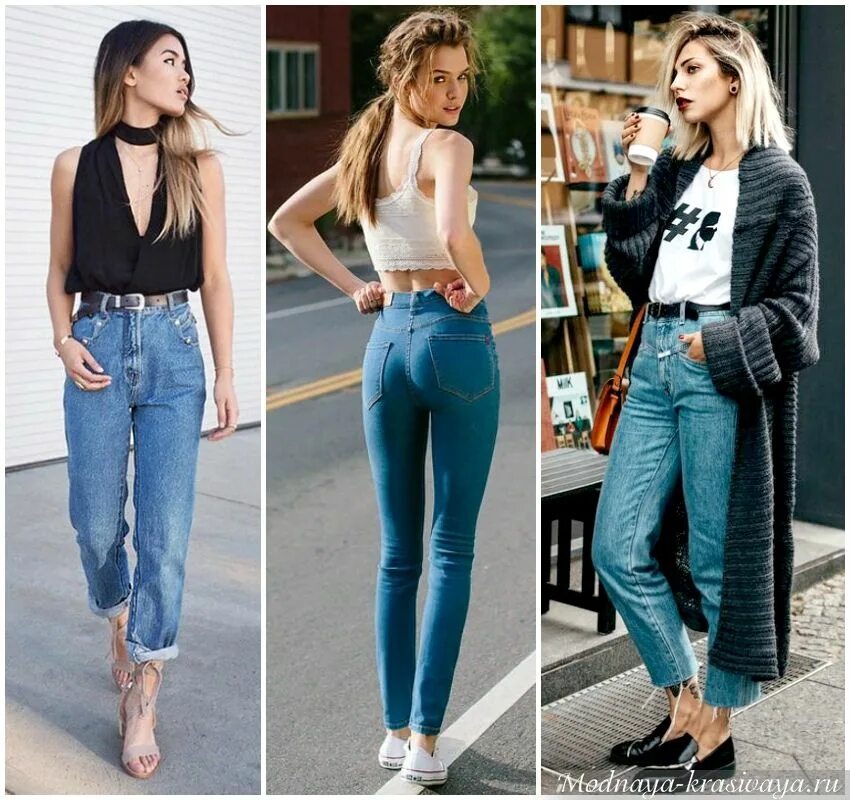 Самые модные джинсы 2024 женские. Джинсы женские модные. Высокие модные джинсы. Прямые джинсы с высокой талией. Джинсы женские с высокой посадкой.