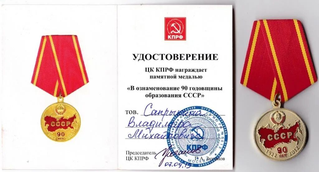 медаль уполномоченного по правам человека. человек представлены к награде. награды дагестана. медаль ордена за заслуги перед отечеством с мечами военнослужащим 2. орден за спасение жизни.