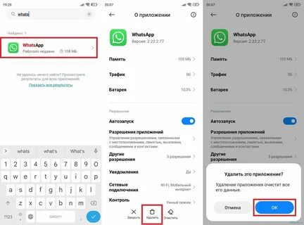 Исчезает в ватсапе почему