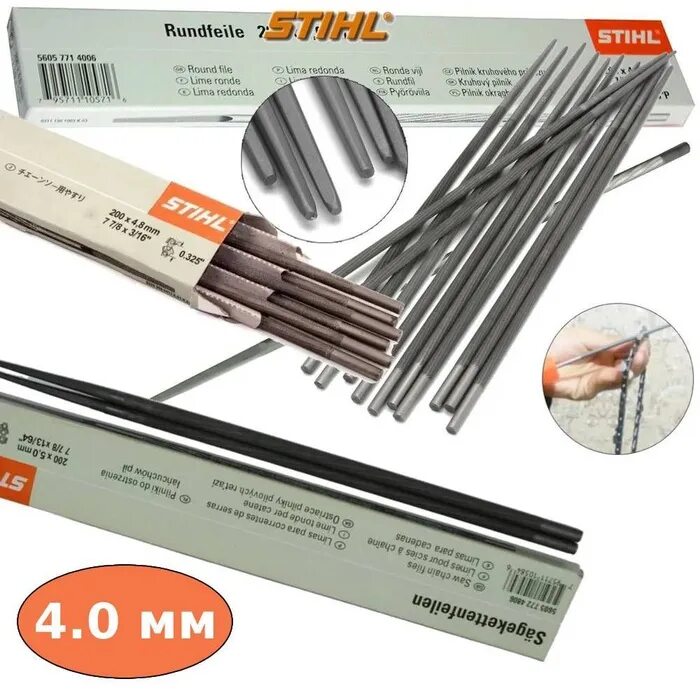 Какой напильник для штиль. Напильник Stihl 4.0 5605-773-4012. 56057734012 Напильник круглый ф4.0мм. Штиль напильник 4 мм. Напильник круглый 4.2 мм Stihl.