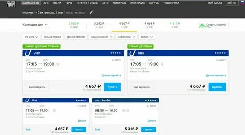 Екатеринбург сыктывкар авиабилеты прямой