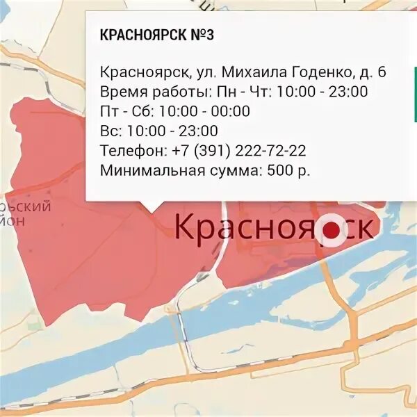 Пенсионный фонд телефон красноярск ленинский