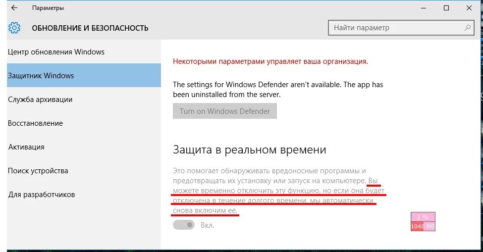 Некоторыми параметрами управляет ваша организация Windows 10. Некоторыми параметрами управляет ваша организация. Некоторыми параметрами управляет ваша организация Windows 10 как убрать. Управляет ваша организация как убрать. Этими параметрами управляет ваша организация windows 11