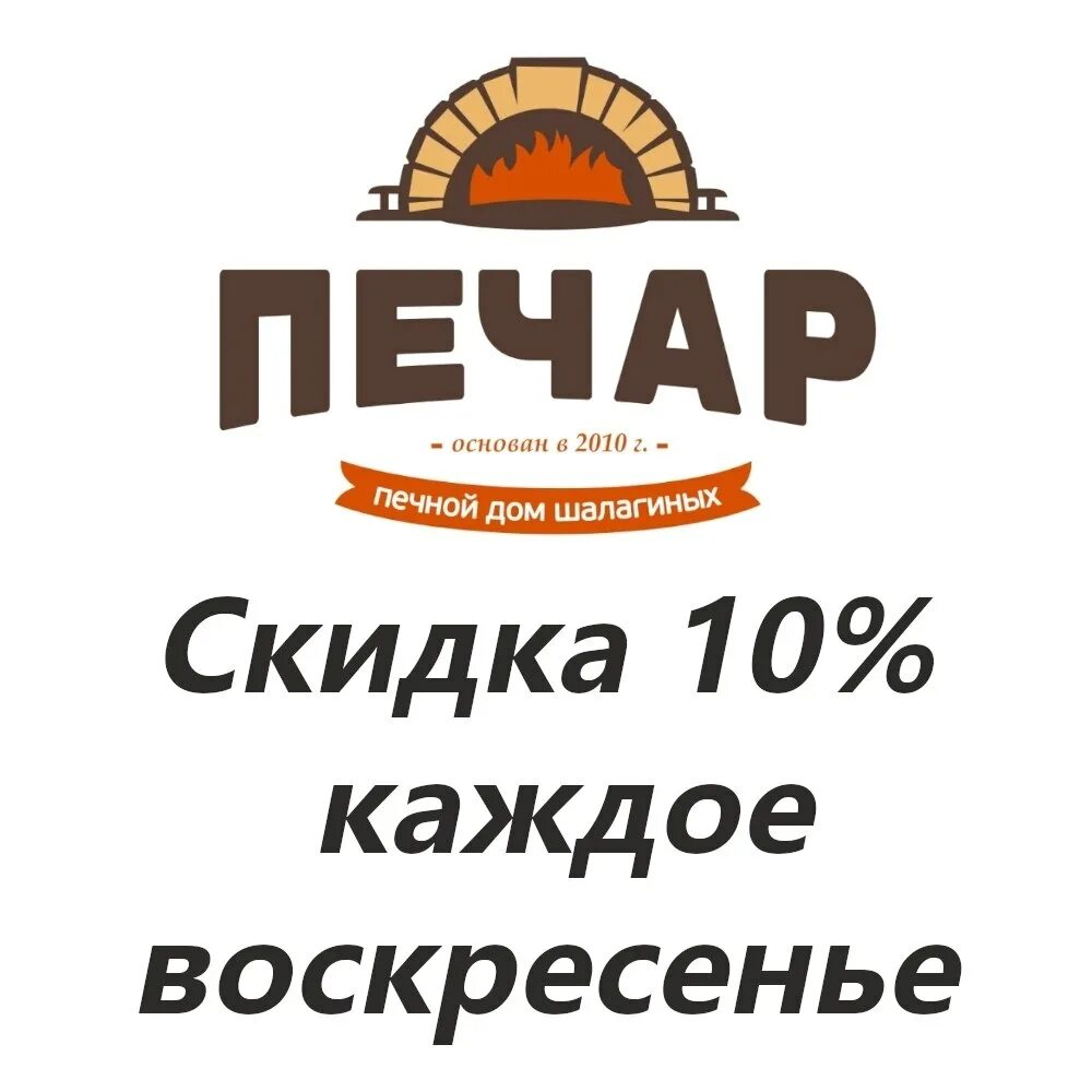 Печар магазин сыктывкар. Печар киров. Печной дом шалагиных печар. Магазин печар киров. Печар магазин сыктывкар.