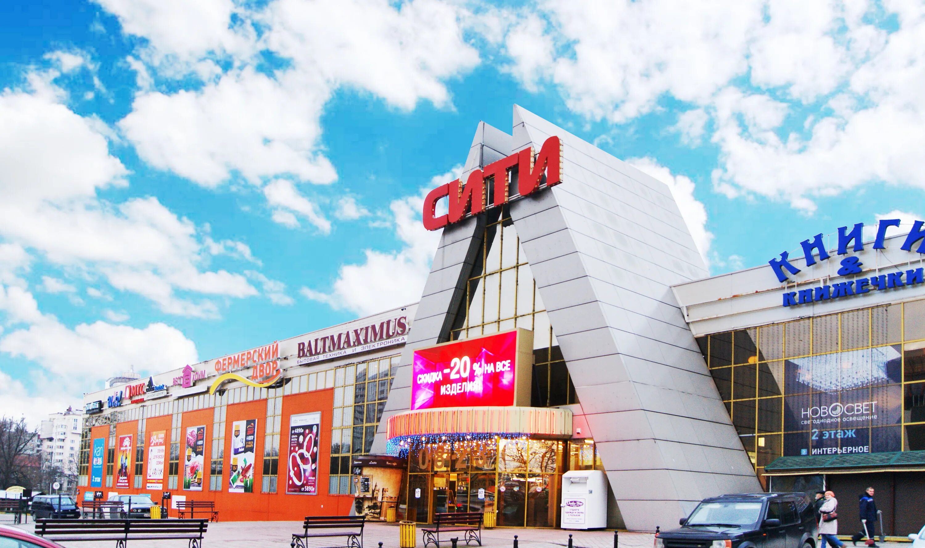 Тц на интернациональной калининград. Трц европа калининград внутри. Сити центр калининград московский проспект. Калининград работа тц. Тц мега маркет калининград.