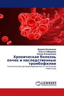 Хронические болезни почек у детей клинические
