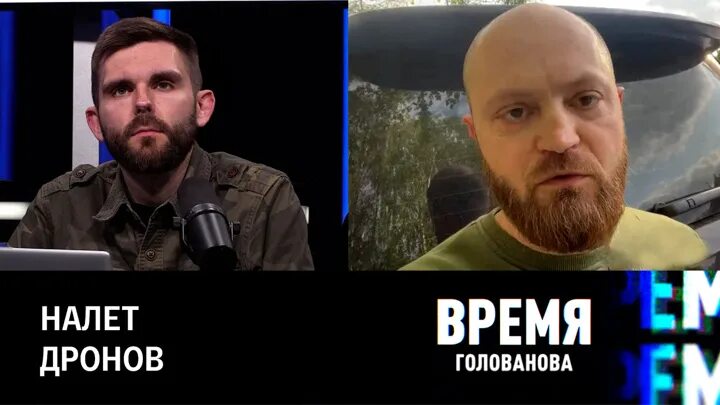 Соловьев лайф голованов время голованова. Время Голованова. Россия 1 специальный выпуск 30 мая 2023 вести.