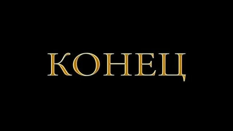 Это может быть конец HD