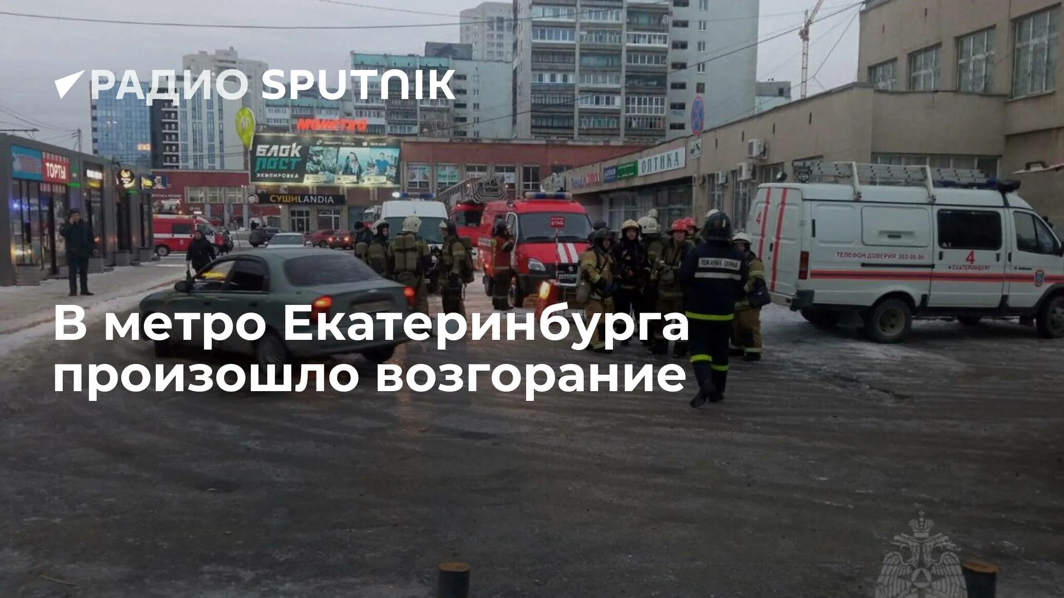 Человек упал на рельсы в метро. Что произошло в метро екатеринбург сегодня. Метро фото. Что произошло в метро екатеринбург сегодня. Геологическая станция метро екатеринбург.