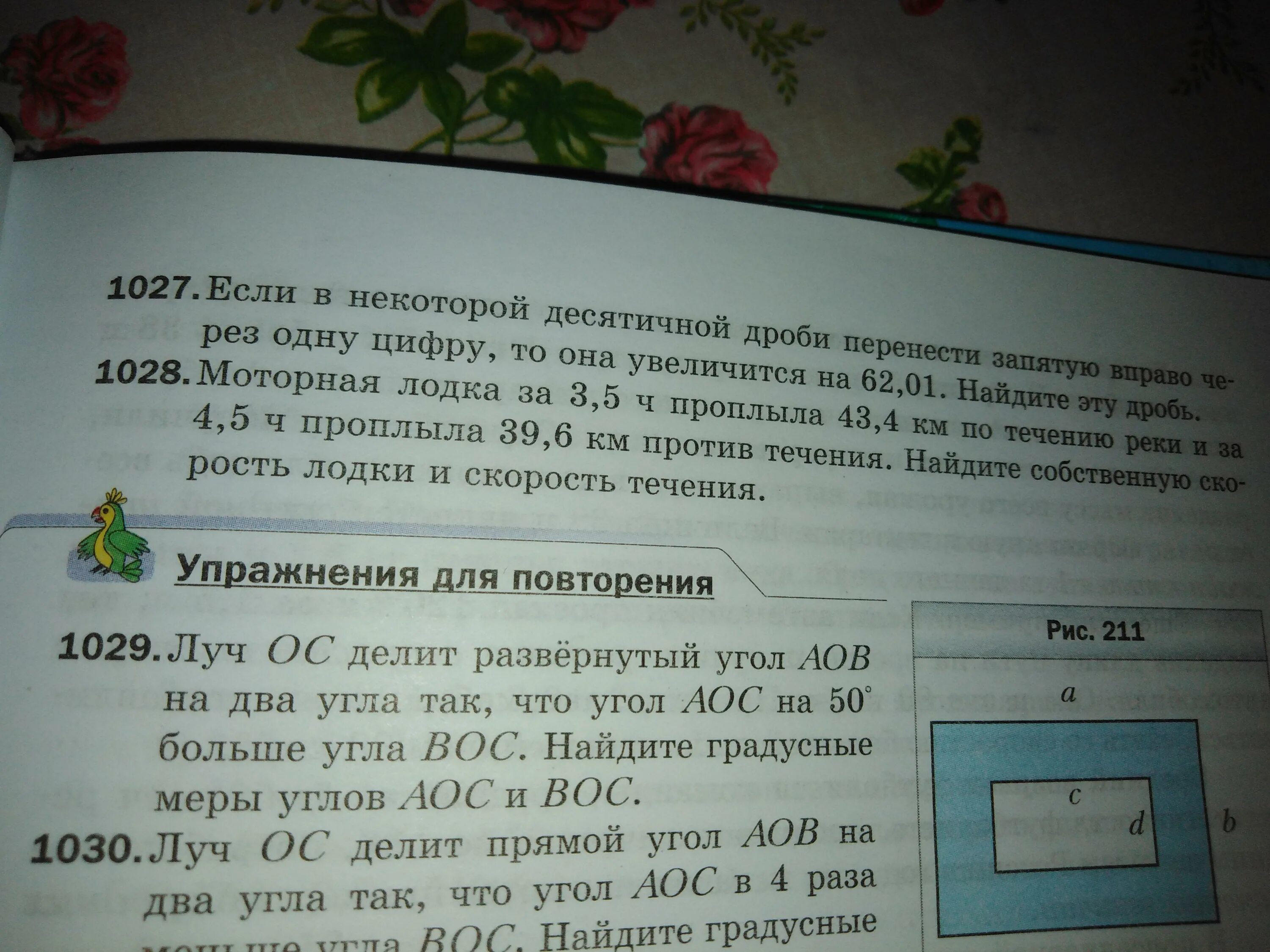 24 х 54 сколько. На сколько 54 больше чем 35. Устный счет. 24 х 54 сколько. На сколько единиц 54 больше чем 9.