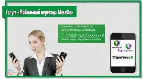 Мегафон быстро деньги