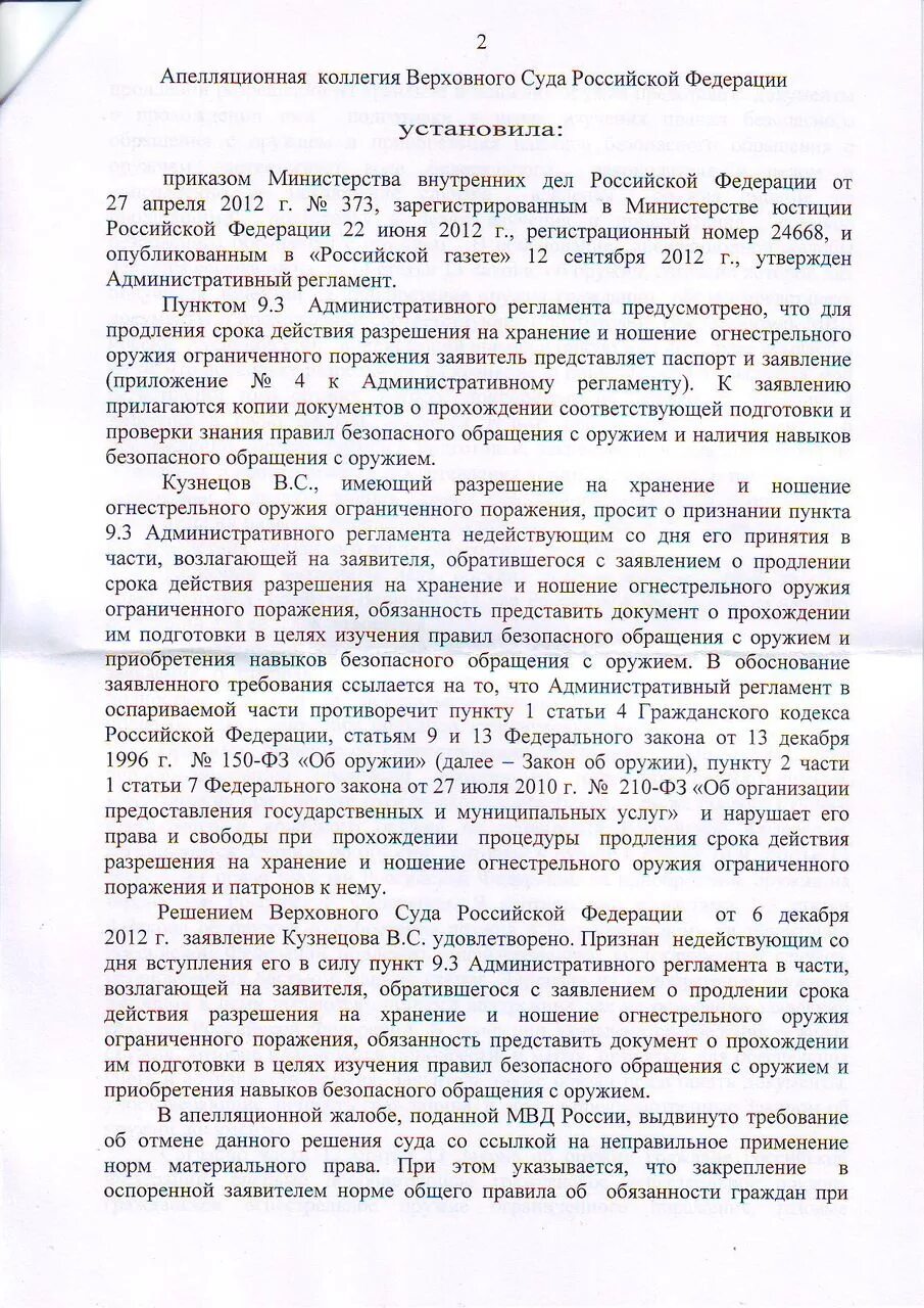 13 14 Статья устава вс РФ применение оружия. Порядок применения оружия устав внутренней службы вс РФ. Ст 13 и 14 устава внутренней службы. Порядок применения оружия военнослужащими устав. 13 статья устава вс рф оружие