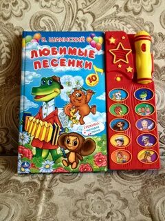 Мои любимые песни