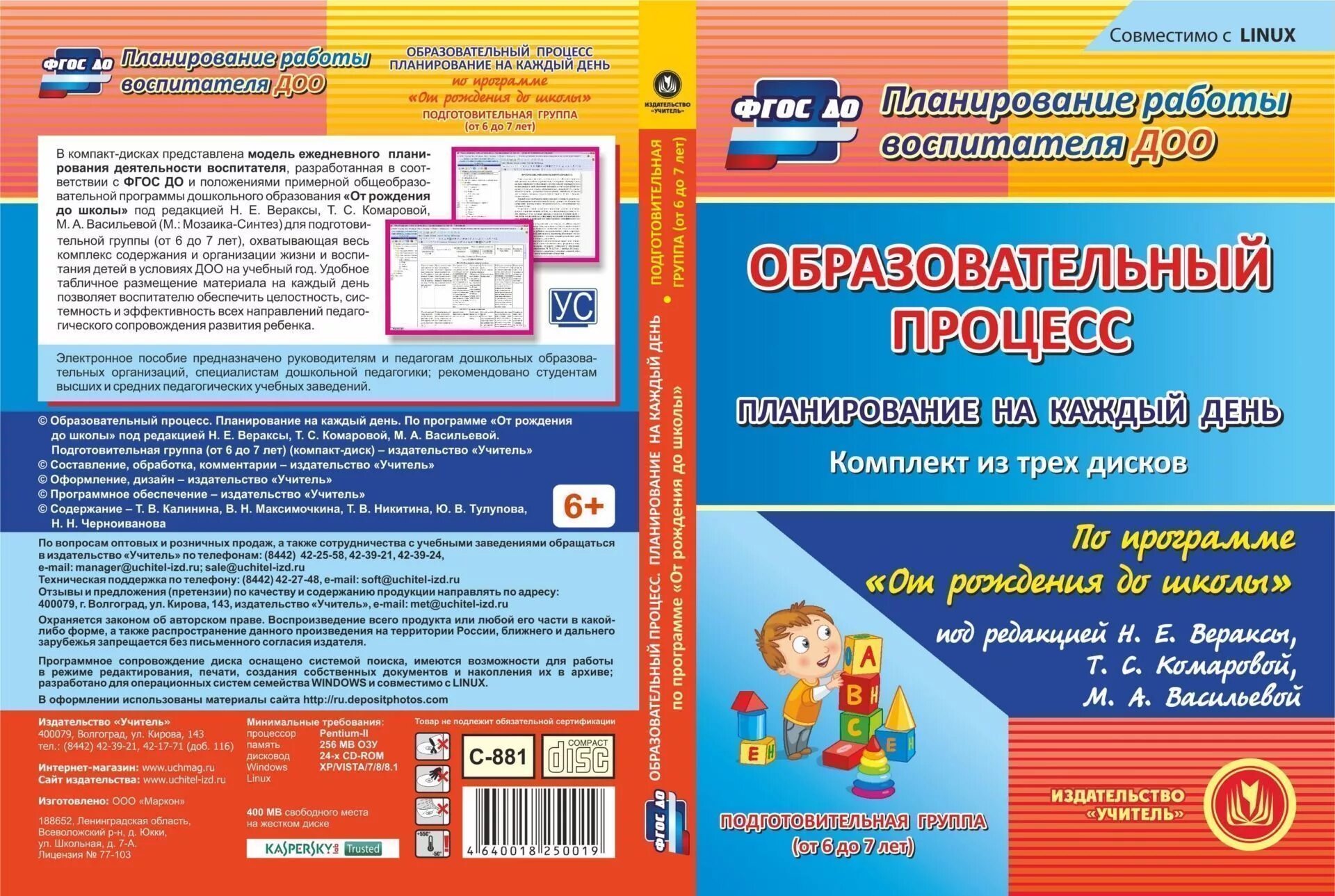Образовательная деятельность на прогулке веракса