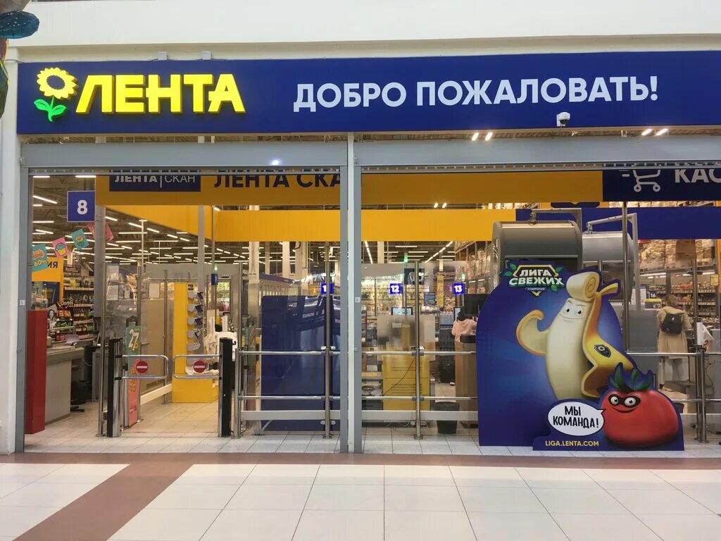 Режим работы ленты в санкт петербурге. Гипермаркет лента санкт-петербург. Новое девяткино главная улица 60. Работа в ленте. Лента режим работы в новогодние праздники.