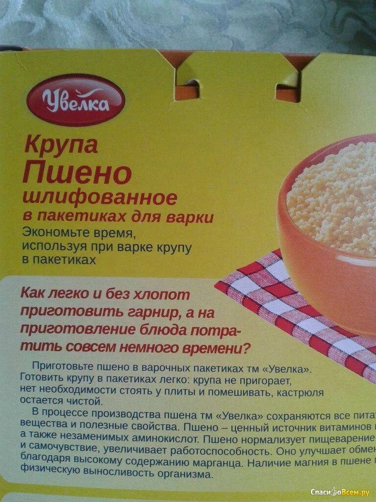 Рецепт как правильно варить пшенную кашу