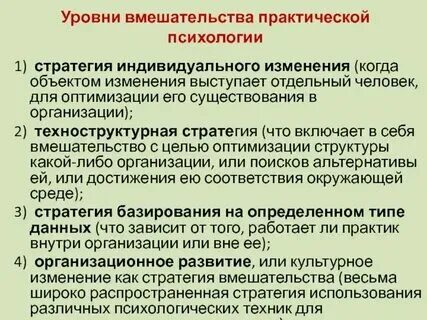 Формирующая стратегия в психологии