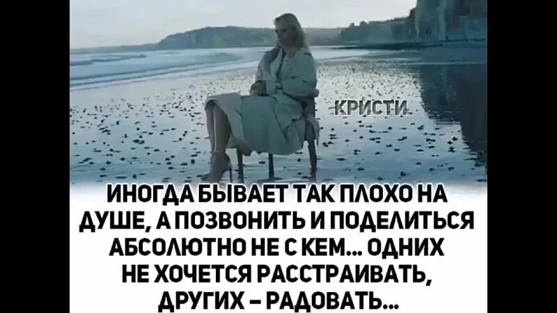 Почему утром очень плохо. Иногда бывает так плохо. так плохо на душе. иногда так бывает. иногда бывает так плохо на душе.