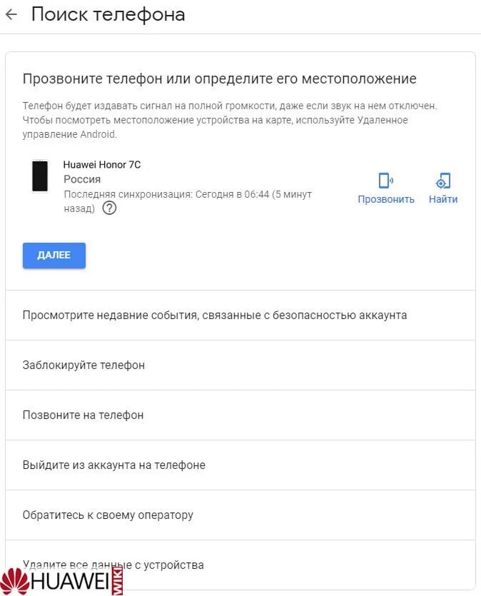 Гугл аккаунт найти смартфон. Поиск телефона. google поиск телефона через аккаунт. как найти телефон через аккаунт. как найти аккаунт в телефоне.