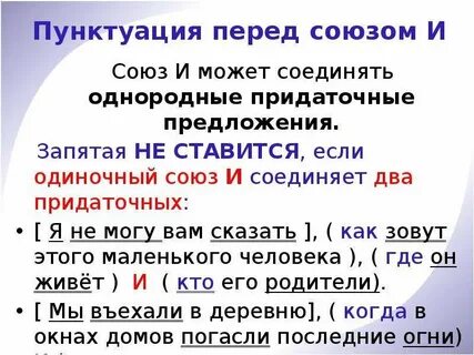Предложение с союзом где