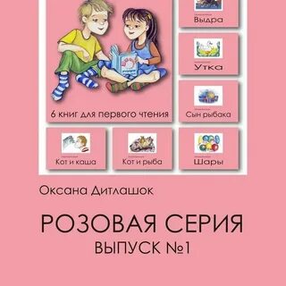 Интуитивно чтение