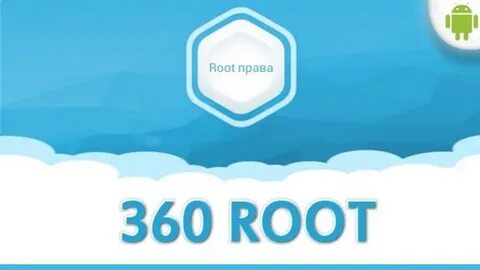 Корень из 360
