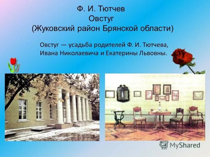 фёдор ива́нович тю́тчев (1803-1873). тютчев жуковский. тютчев жуковский. тютчев стих посвященный пушкину. пушкин лермонтов фет тютчев майков.