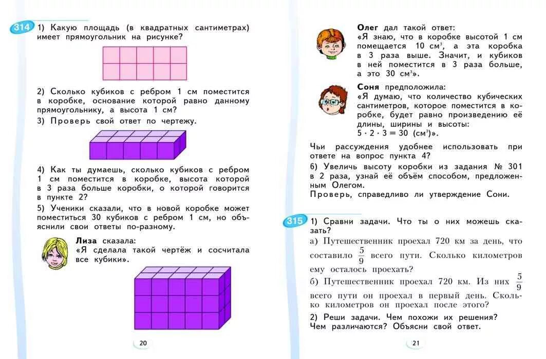 Из ящика взяли 6. Сколько кубиков поместится в коробку. Сколько кубиков поместится в коробке. Сколько кубиков математика 1 класс. Задачи про количество и коробке.