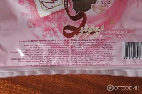 Зефир в шоколаде калорийность