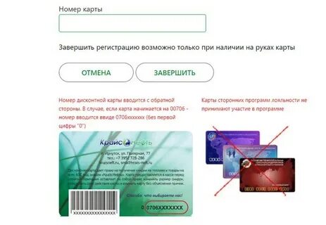 Активировать карту москвы