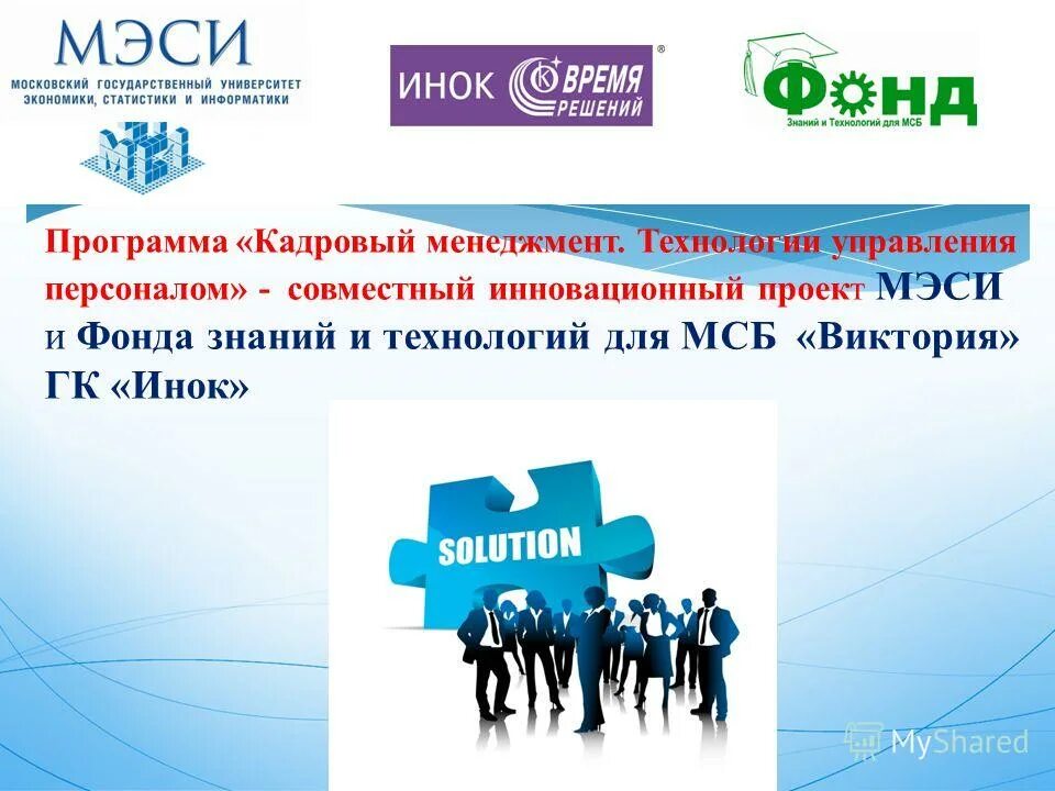 составляющие системы управления персоналом. проект кадровый резерв. национальный проект цифровая экономика. программа кадрового партнерства. кадровые проекты примеры.