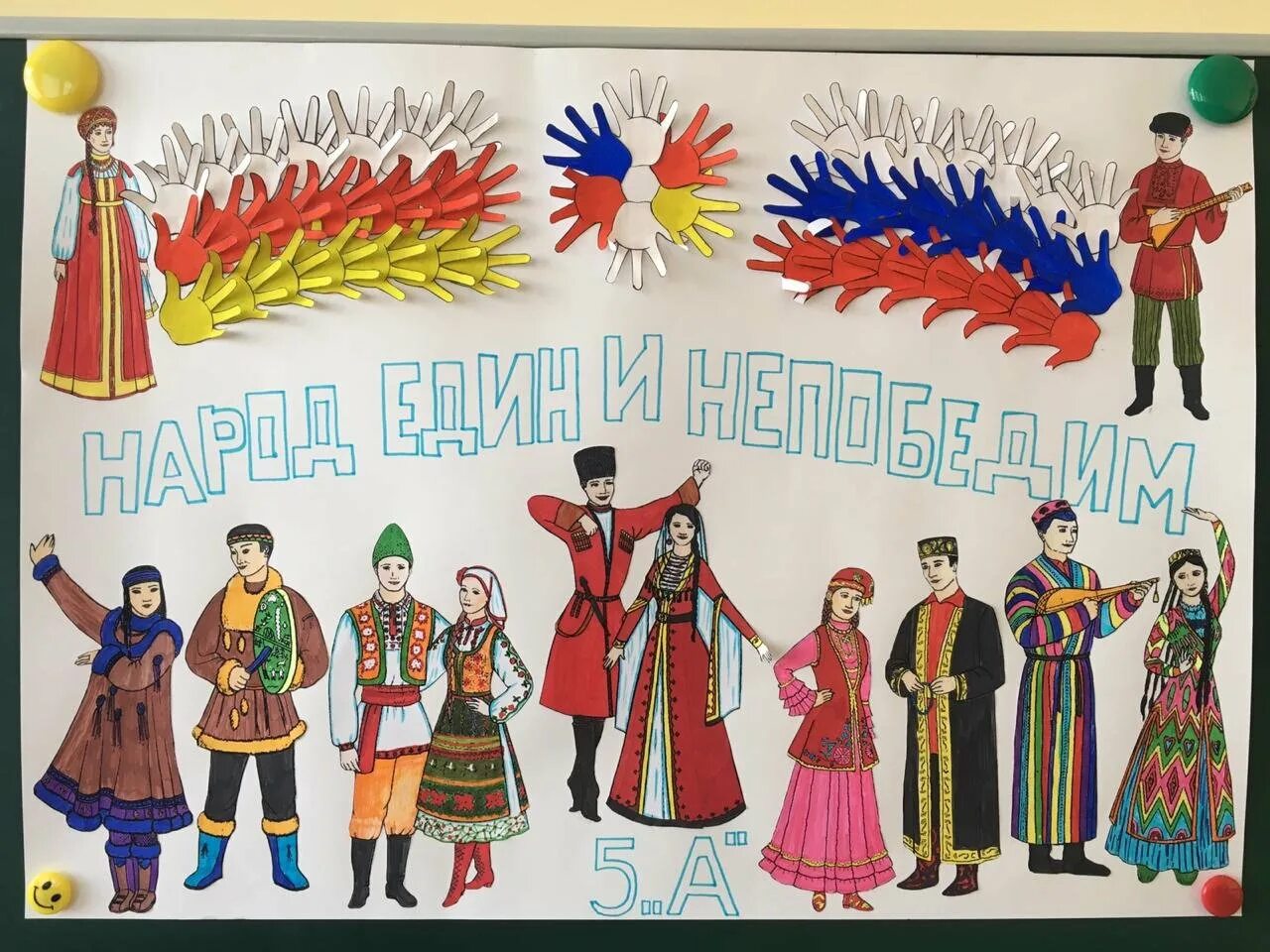 Народное единство рисунок для детей. Единство народов России. День единства народов России. Сила России в единстве народов. Наша сила в единстве народов.