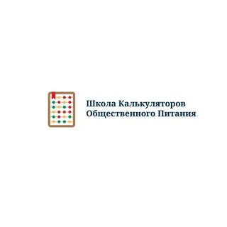 Бухгалтер калькулятор ресторана