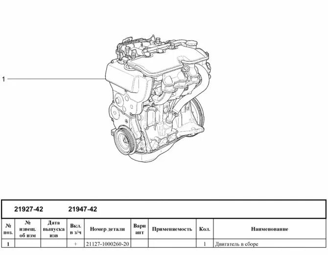 Мотор ВАЗ 21127. Датчики двигателя ВАЗ 21127 106 Л/С. Чертеж двигателя ВАЗ 21127. Клапана ВАЗ 21127. 21127 гнет клапана