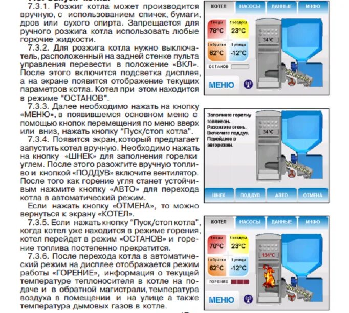 Газовый котёл ferroli инструкция по применению. Поджиг для газового котла. Инструкция volk 1601. Как выключить газовый котел. Котел длительного горения на дровах с водяным контуром.