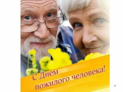 1 октября 2021 г